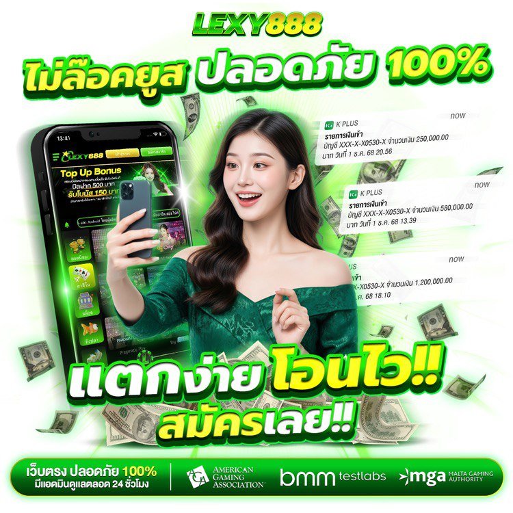LEXY888