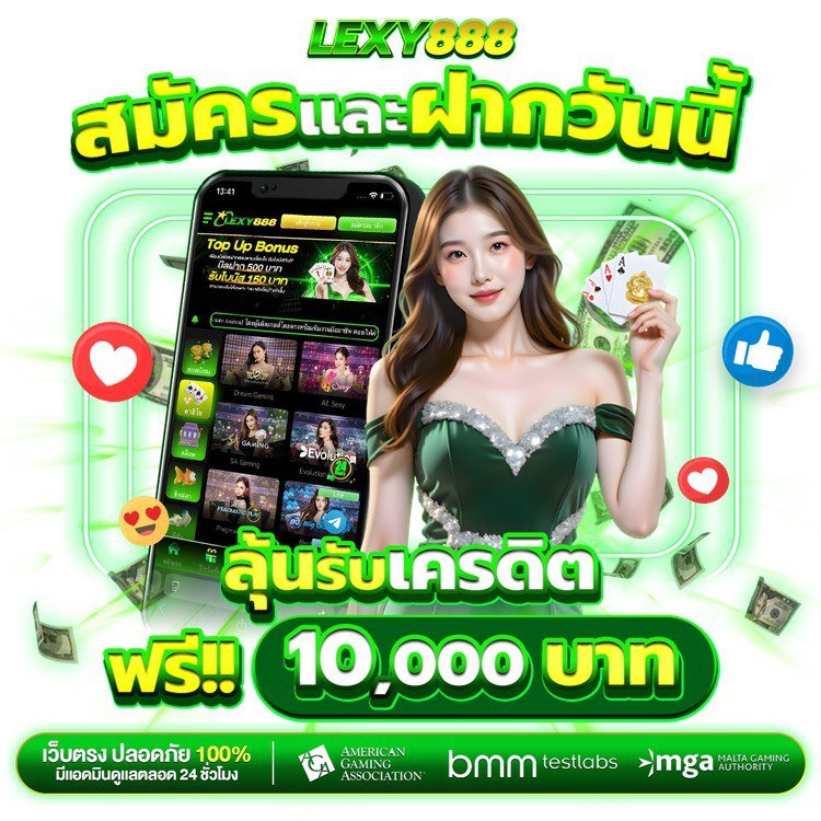LEXY888